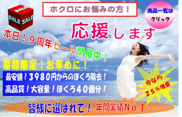 ほくろ除去の方法別の値段と医療保険の適用条件とは 画像あり ほくろ除去クリームを使うなら安心 使い方簡単ニッキーモールアウト