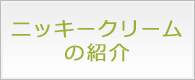 ボタン