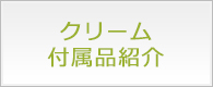 ボタン